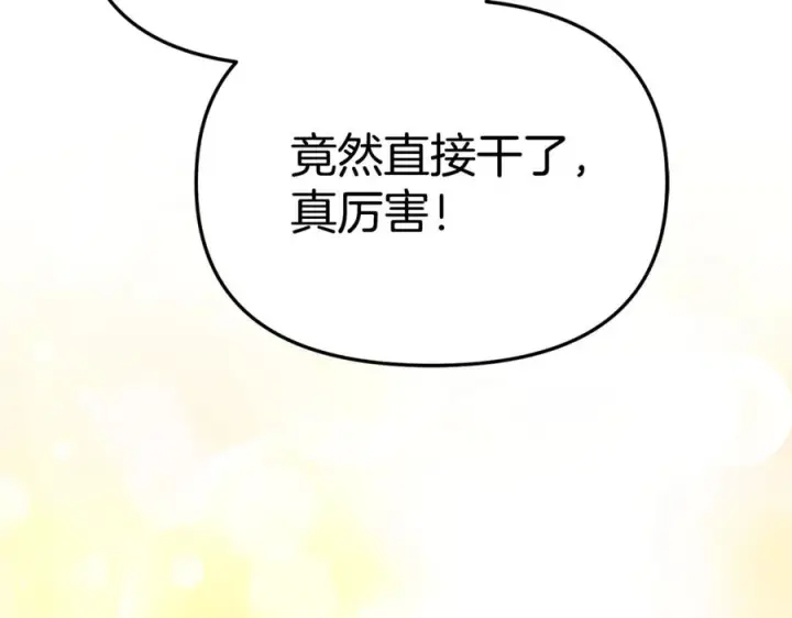 《我在死敌家当团宠》第108话 守护图135