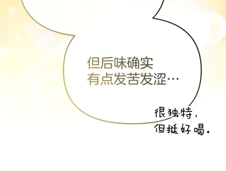 《我在死敌家当团宠》第108话 守护图139