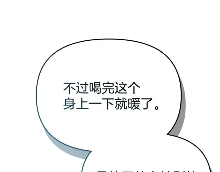 《我在死敌家当团宠》第108话 守护图140