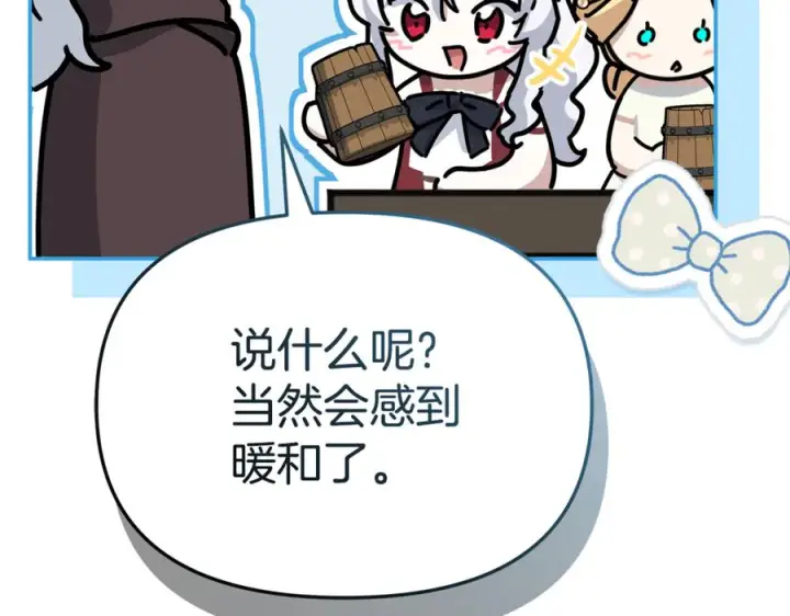 《我在死敌家当团宠》第108话 守护图142