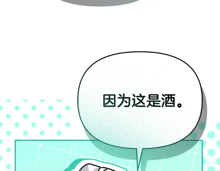 《我在死敌家当团宠》第108话 守护图143