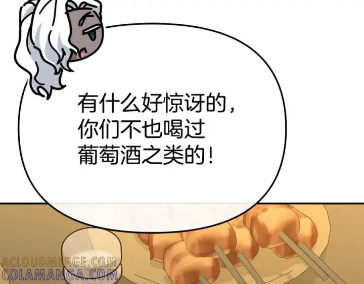 《我在死敌家当团宠》第108话 守护图149