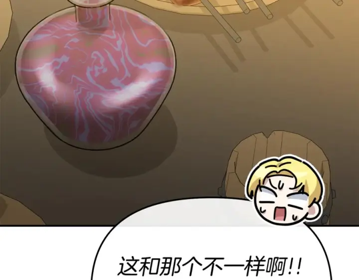 《我在死敌家当团宠》第108话 守护图150