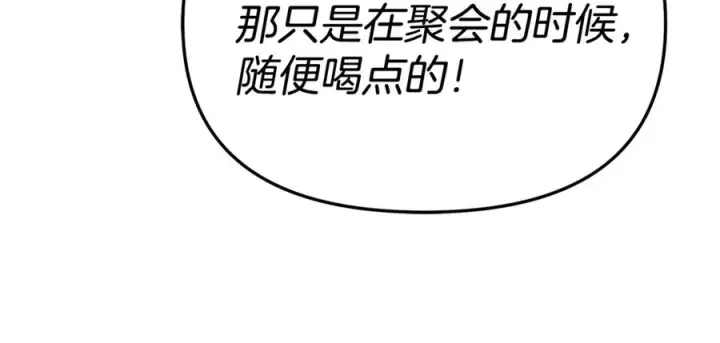 《我在死敌家当团宠》第108话 守护图151