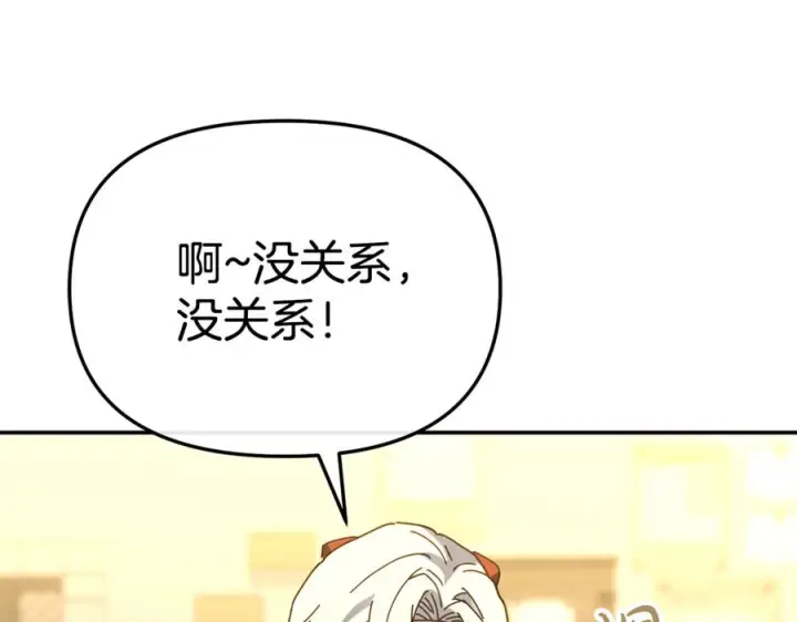 《我在死敌家当团宠》第108话 守护图152
