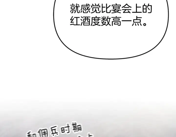 《我在死敌家当团宠》第108话 守护图154