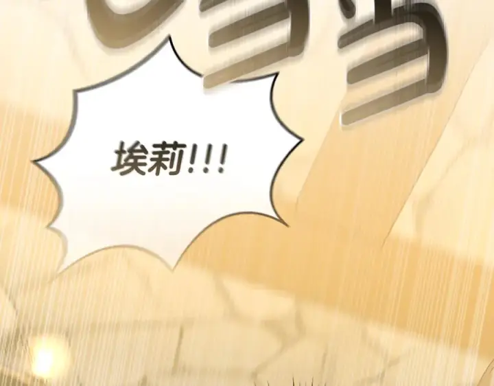 《我在死敌家当团宠》第108话 守护图158