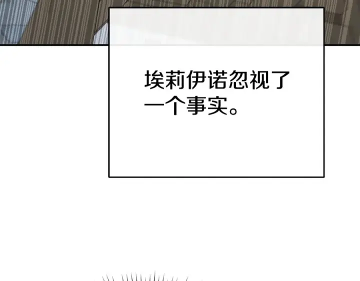 《我在死敌家当团宠》第108话 守护图160