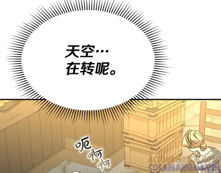 《我在死敌家当团宠》第108话 守护图161