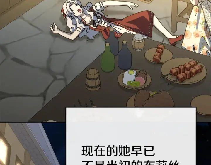《我在死敌家当团宠》第108话 守护图162