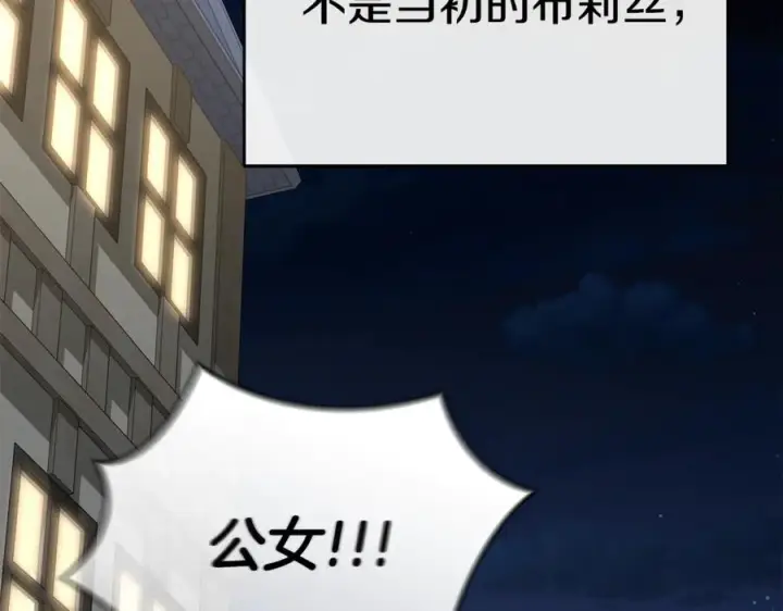 《我在死敌家当团宠》第108话 守护图163