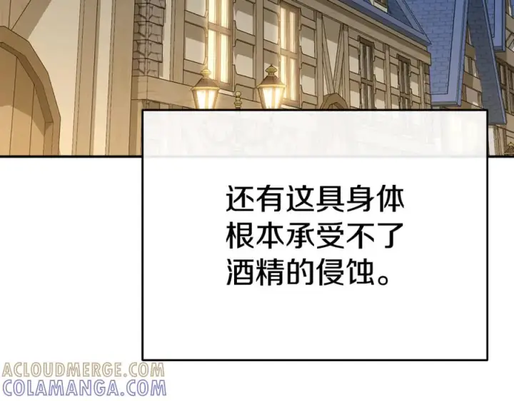 《我在死敌家当团宠》第108话 守护图165