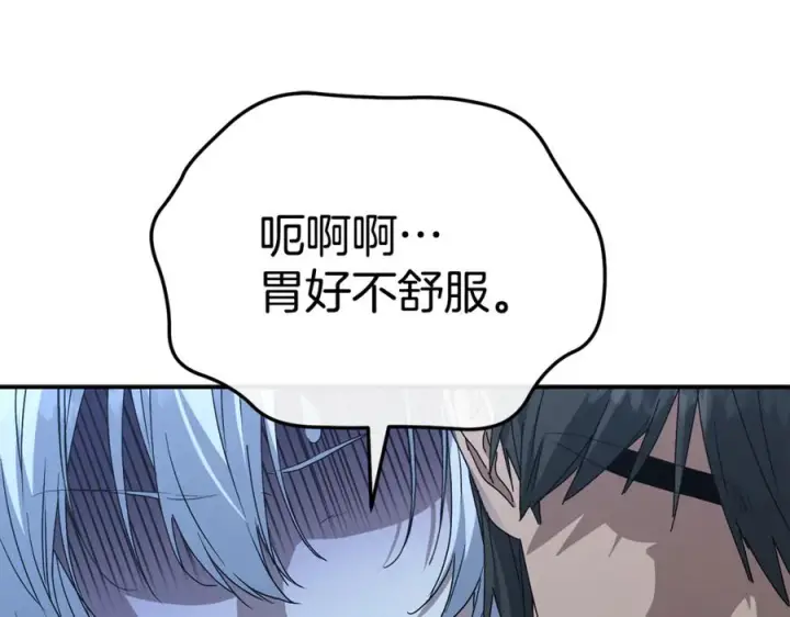 《我在死敌家当团宠》第108话 守护图168