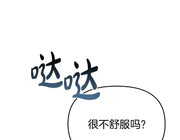 《我在死敌家当团宠》第108话 守护图170