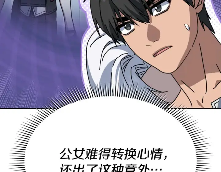《我在死敌家当团宠》第108话 守护图178