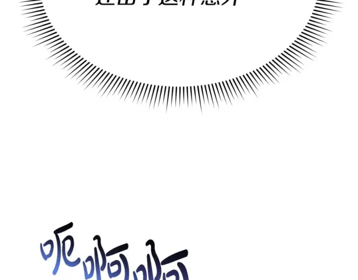 《我在死敌家当团宠》第108话 守护图179