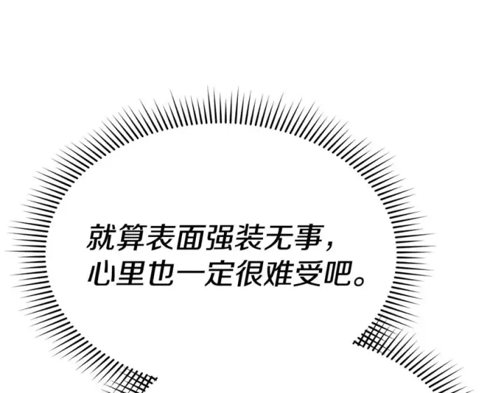 《我在死敌家当团宠》第108话 守护图182