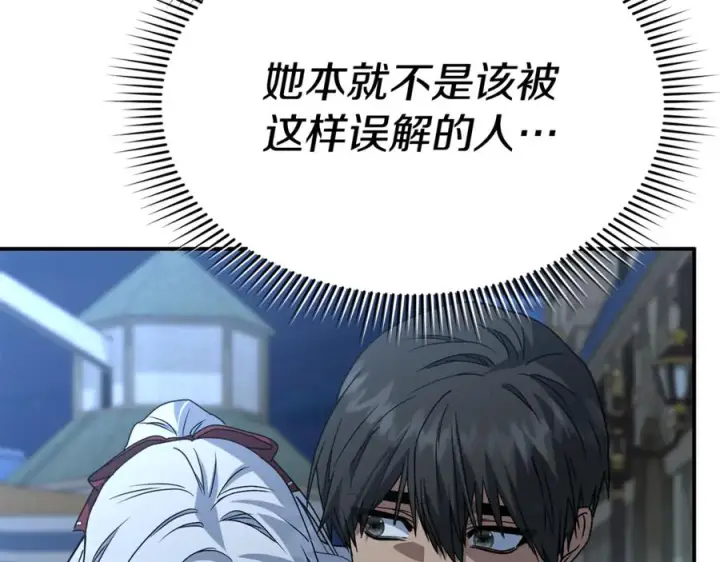 《我在死敌家当团宠》第108话 守护图183