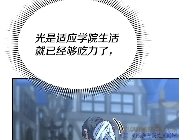 《我在死敌家当团宠》第108话 守护图185