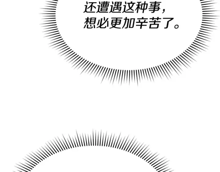 《我在死敌家当团宠》第108话 守护图187
