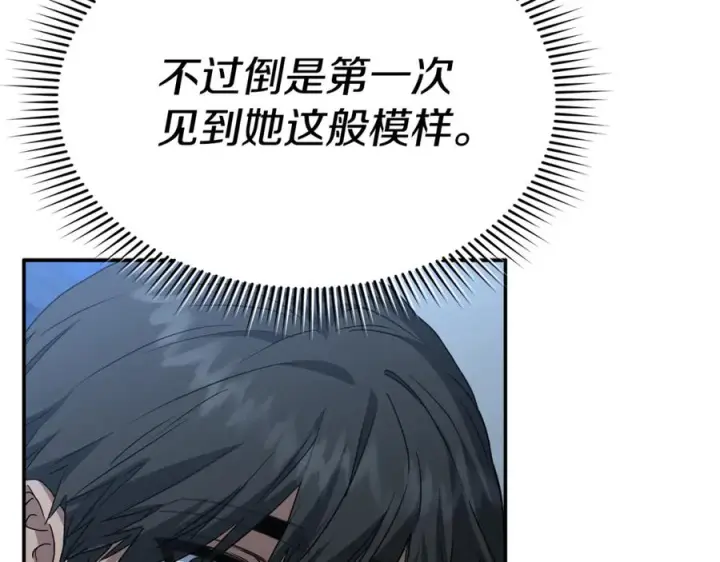 《我在死敌家当团宠》第108话 守护图188