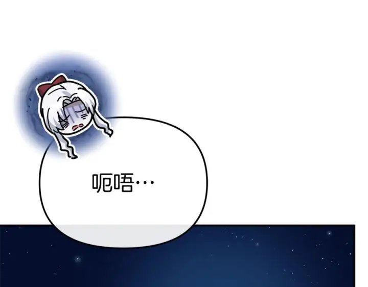 《我在死敌家当团宠》第108话 守护图196
