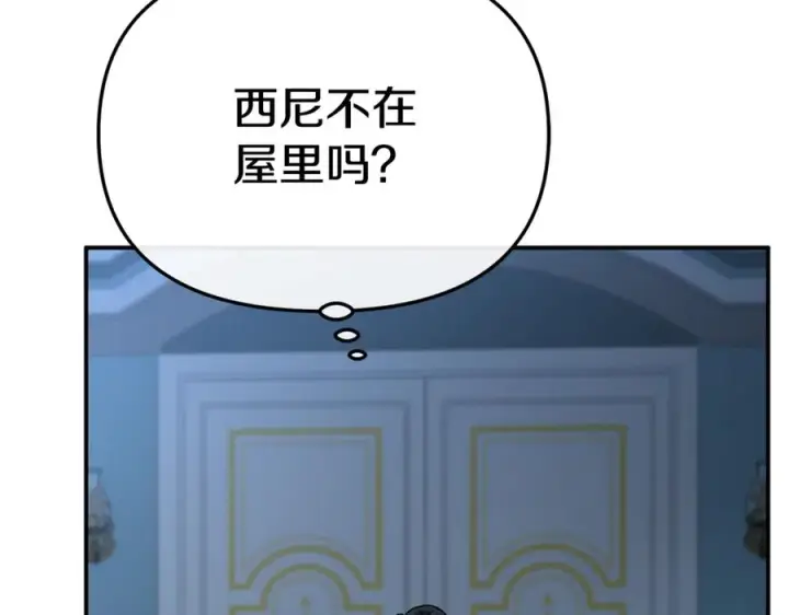 《我在死敌家当团宠》第108话 守护图199