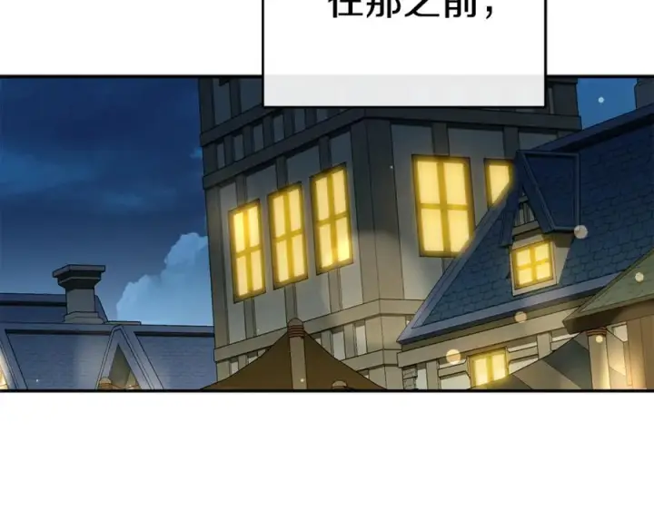 《我在死敌家当团宠》第108话 守护图2