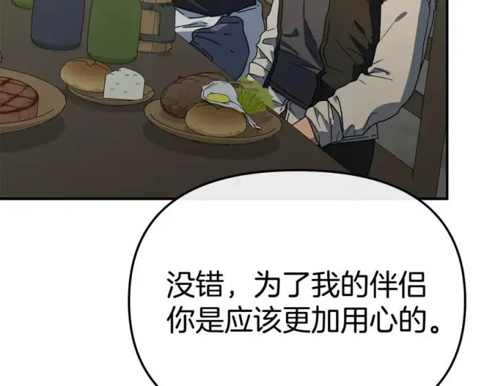 《我在死敌家当团宠》第108话 守护图20