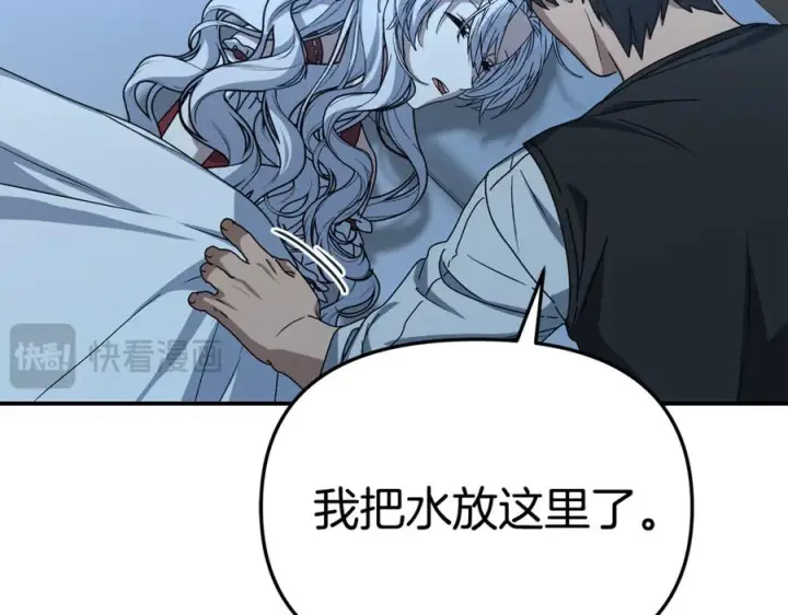 《我在死敌家当团宠》第108话 守护图203