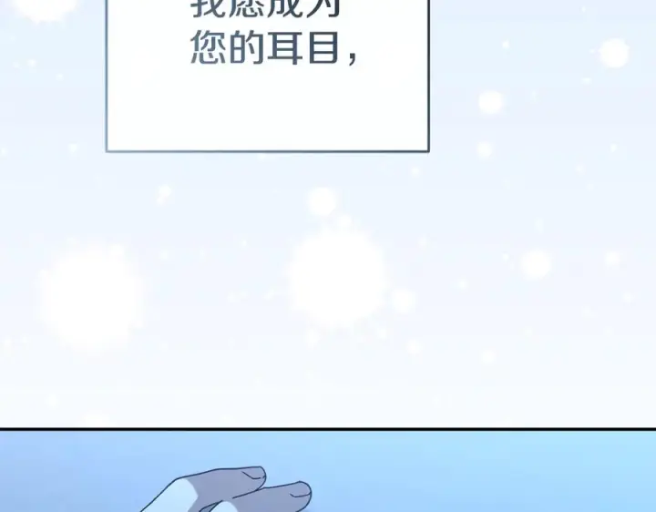 《我在死敌家当团宠》第108话 守护图214