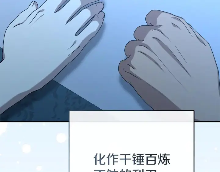 《我在死敌家当团宠》第108话 守护图215