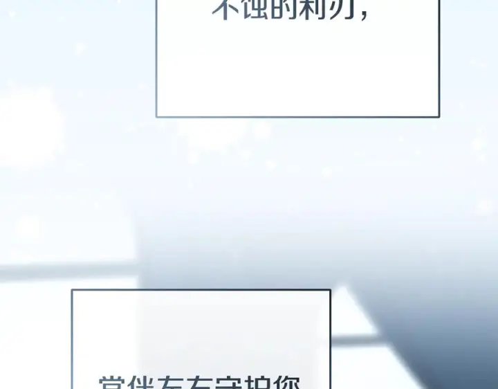 《我在死敌家当团宠》第108话 守护图216