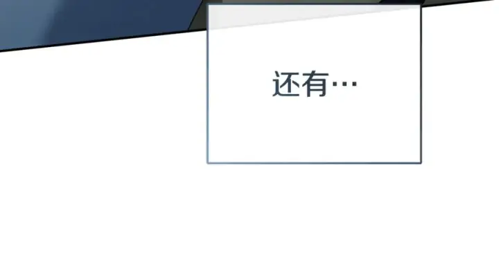 《我在死敌家当团宠》第108话 守护图219