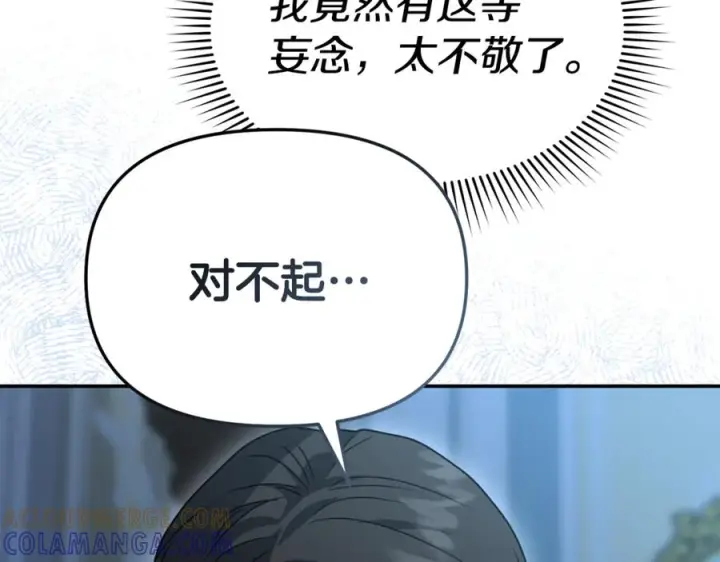 《我在死敌家当团宠》第108话 守护图221