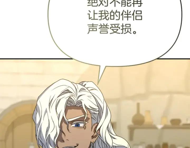《我在死敌家当团宠》第108话 守护图23