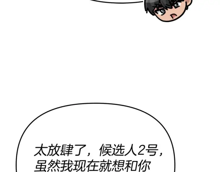 《我在死敌家当团宠》第108话 守护图26