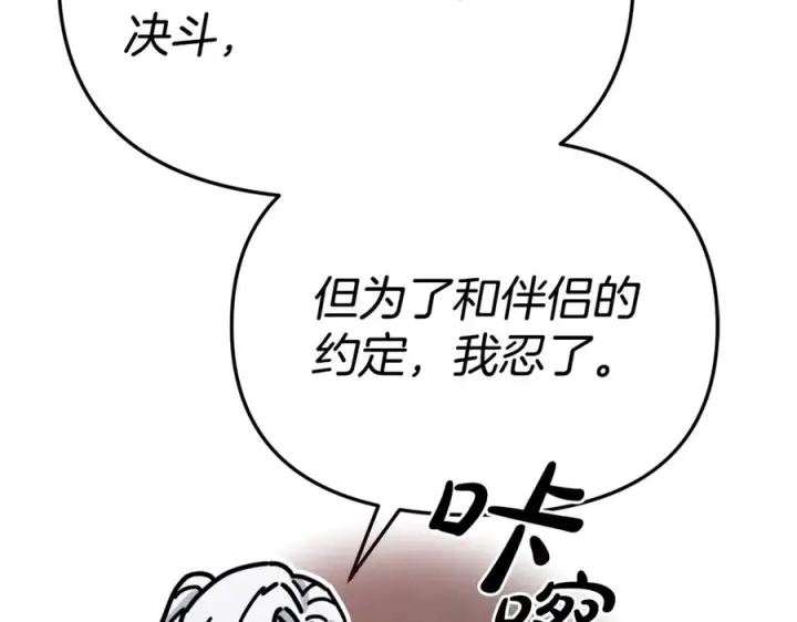 《我在死敌家当团宠》第108话 守护图27