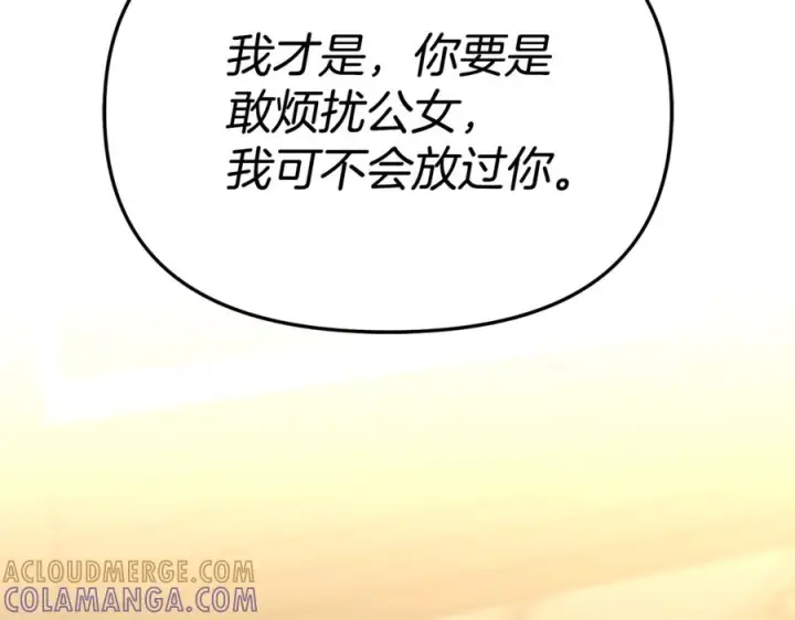 《我在死敌家当团宠》第108话 守护图29