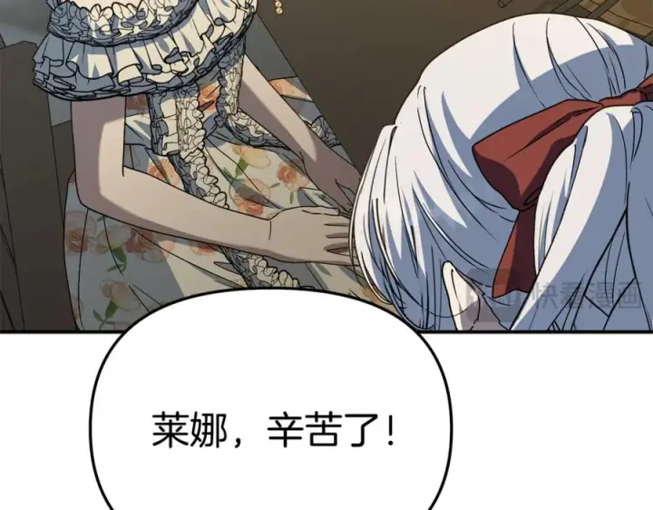 《我在死敌家当团宠》第108话 守护图31