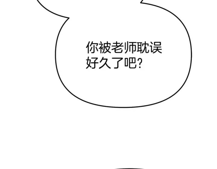 《我在死敌家当团宠》第108话 守护图32