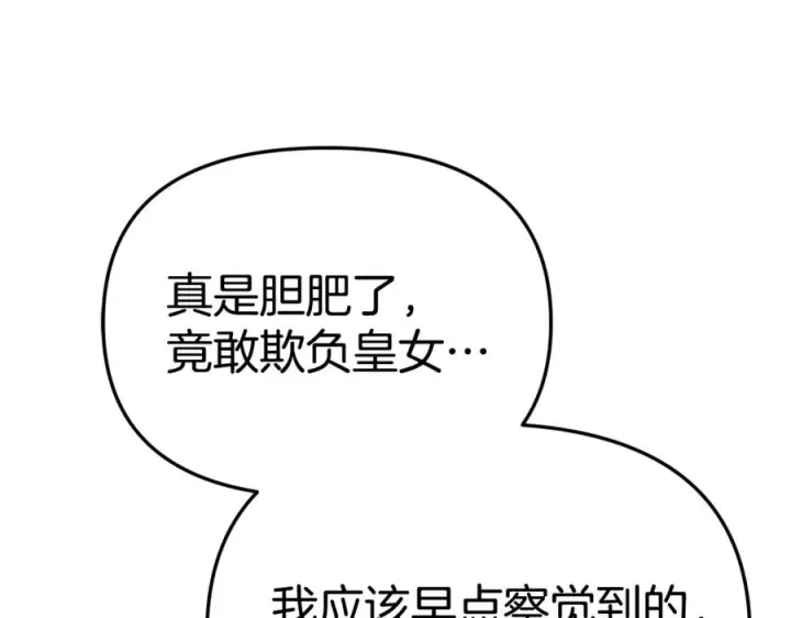 《我在死敌家当团宠》第108话 守护图36