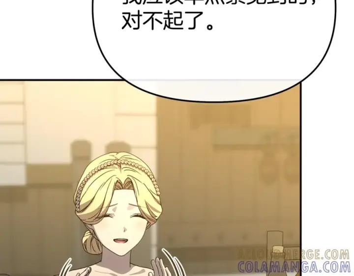 《我在死敌家当团宠》第108话 守护图37