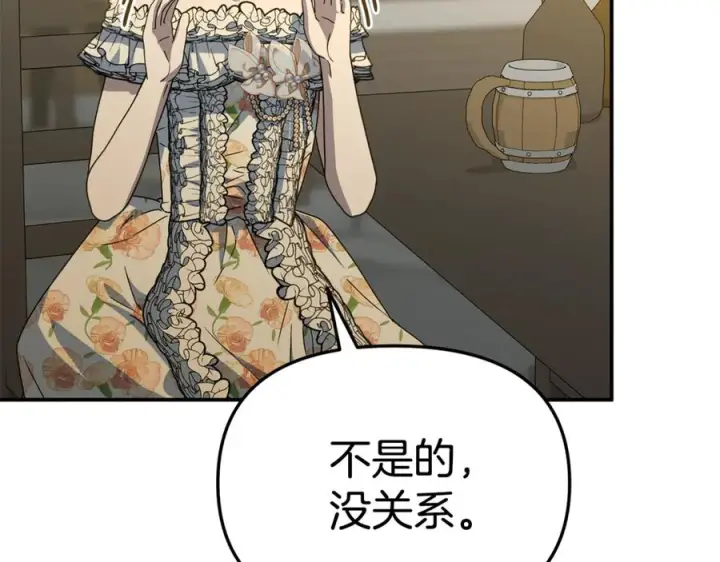 《我在死敌家当团宠》第108话 守护图38
