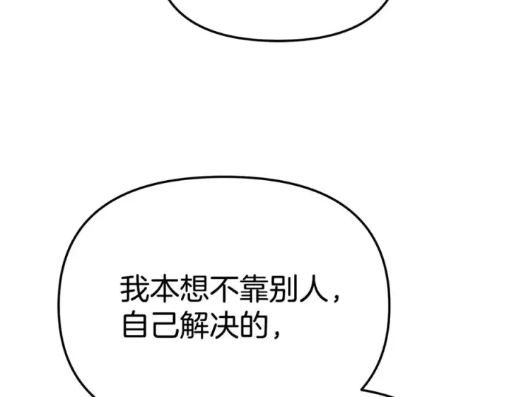 《我在死敌家当团宠》第108话 守护图39