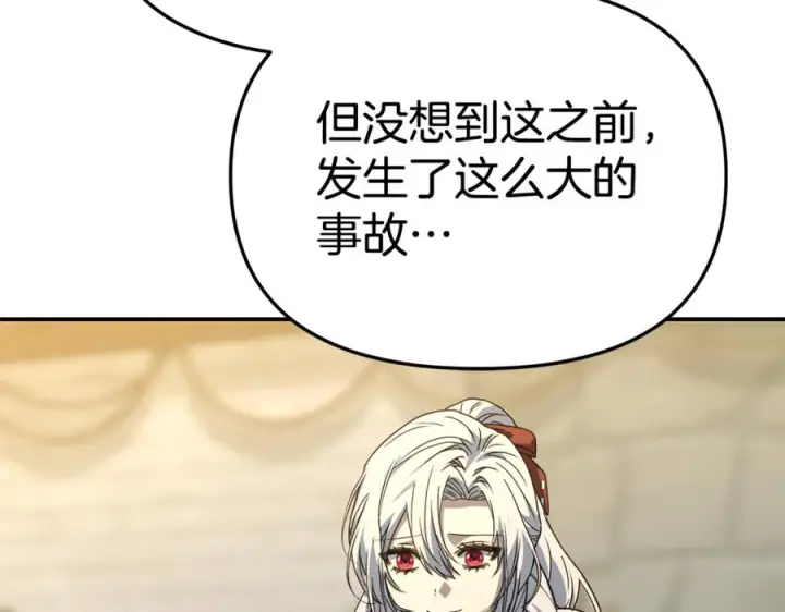 《我在死敌家当团宠》第108话 守护图40