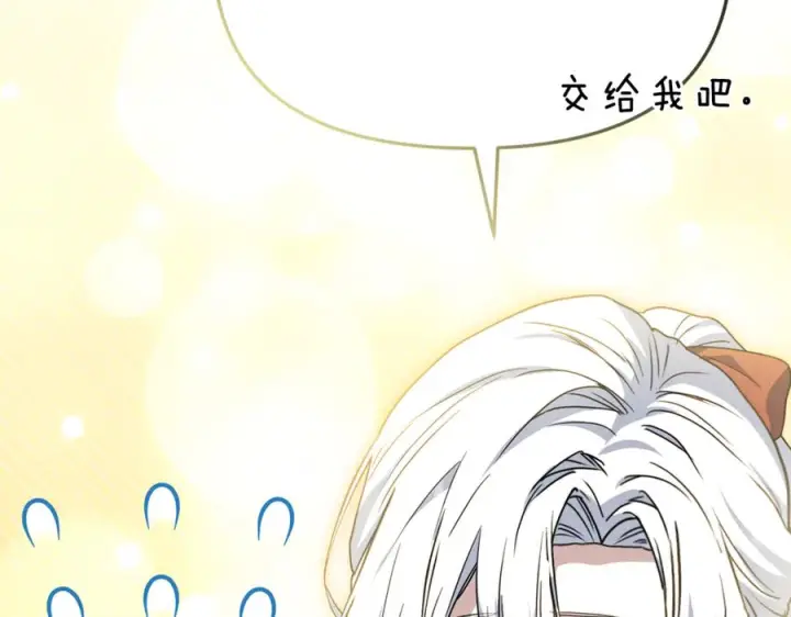 《我在死敌家当团宠》第108话 守护图47