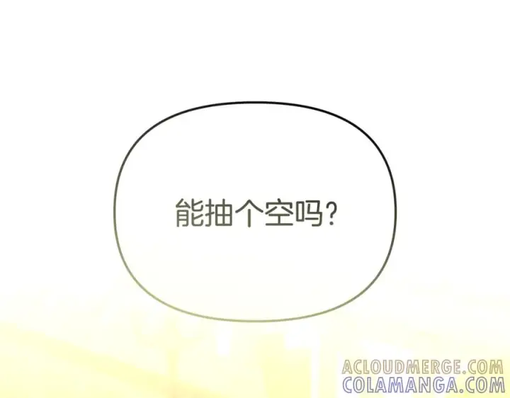 《我在死敌家当团宠》第108话 守护图53