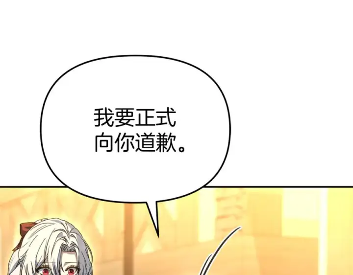 《我在死敌家当团宠》第108话 守护图56