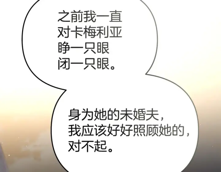 《我在死敌家当团宠》第108话 守护图58